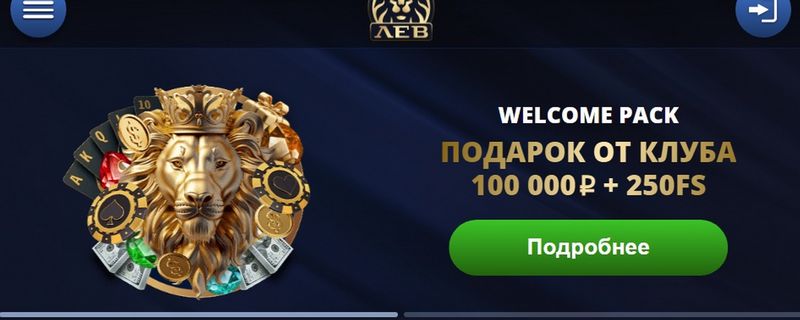 Посетите LEV Casino — центр развлечений, инноваций и наград